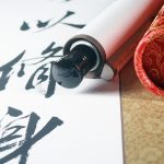 wedding gift ideas calligraphy unique different special (2)